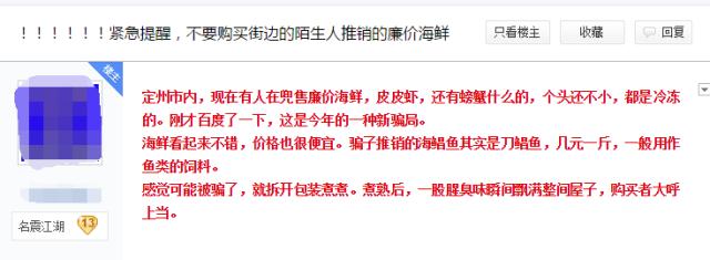 长春假螃蟹,网友爆料买到假螃蟹螃蟹里有一层