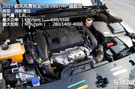 试驾新一代雪铁龙c6,2017年雪铁龙c6旗舰测评