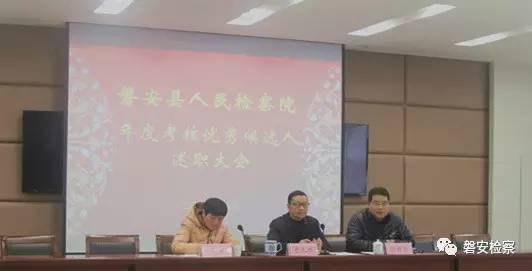 浙江省磐安县公务员遴选,浙江省评选全国人民满意公务员