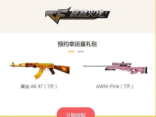 cf心悦黑曜卡活动入口,cf最新活动心悦活动