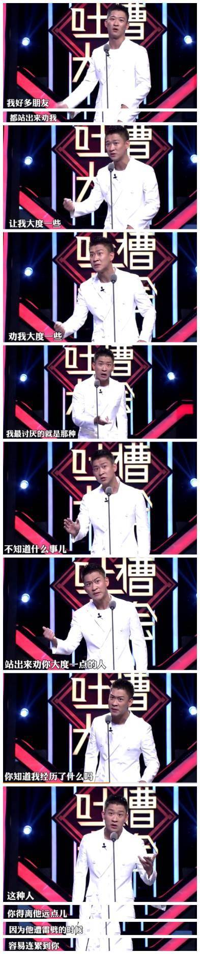 曹云金吐槽曹颖周杰沙宝亮哪期,吐槽大会曹云金跟周杰同台完整版