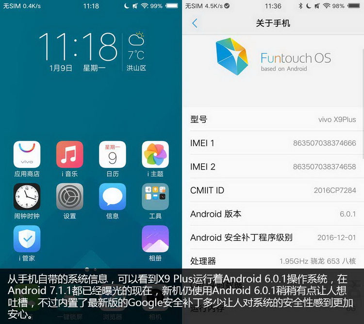 vivox9plus详细评测,vivox9plus拍照测评