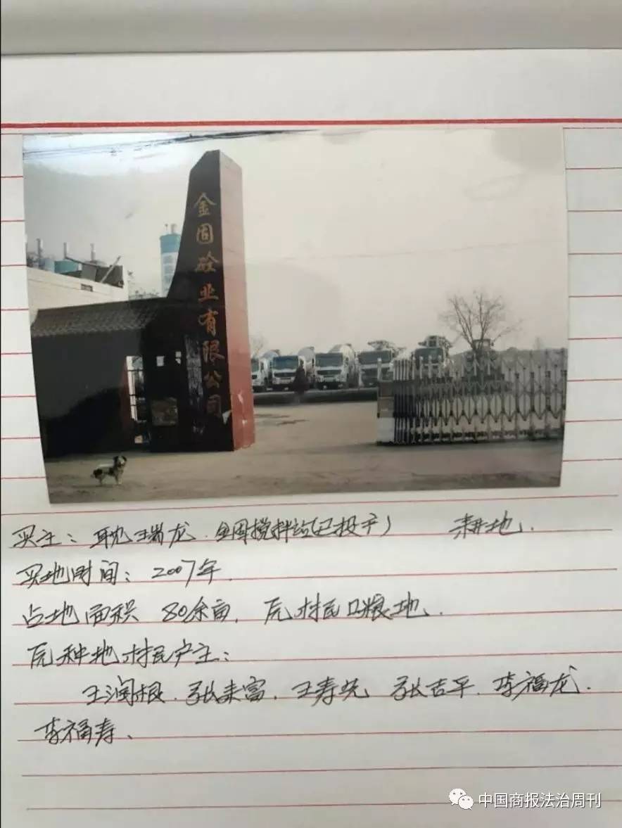 山西汾阳一村主任实名举报村支书遭报复村支书系原副市长哥哥