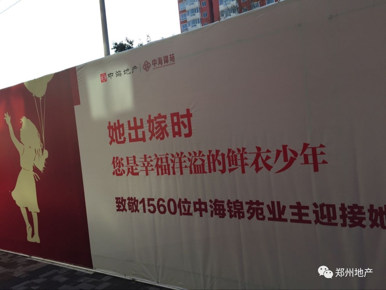 中海验房视频,中海交房验房视频