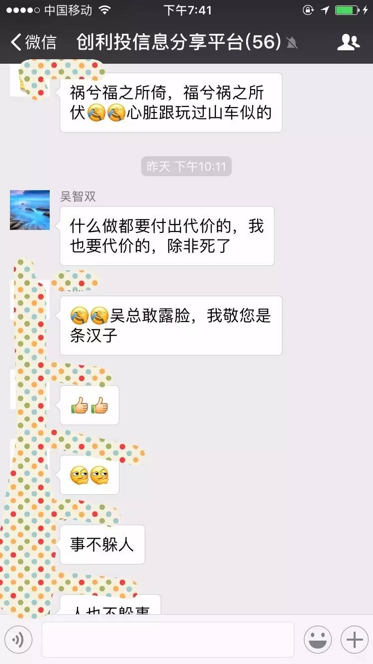 闹哪样？自曝跑路的又不跑了，创利投开始*锁封**真相了……