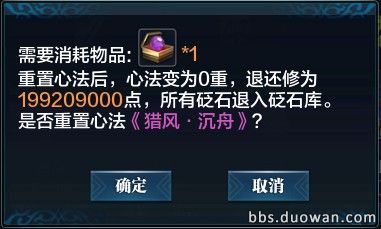 天涯明月刀神威心法前期搭配,天涯明月刀神威心法搭配