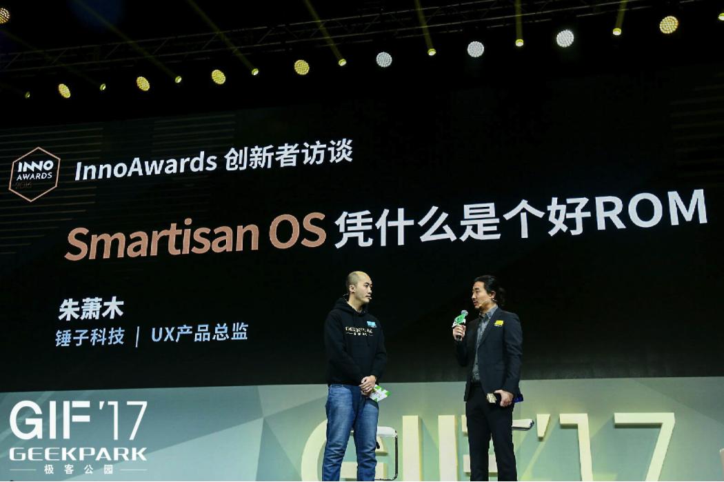 锤子科技朱萧木：SmartisanOS凭什么是个好ROM？