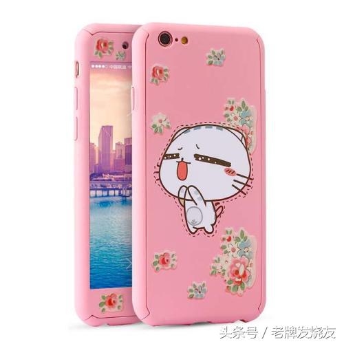 一个礼拜手机壳不重样,女果粉手机壳