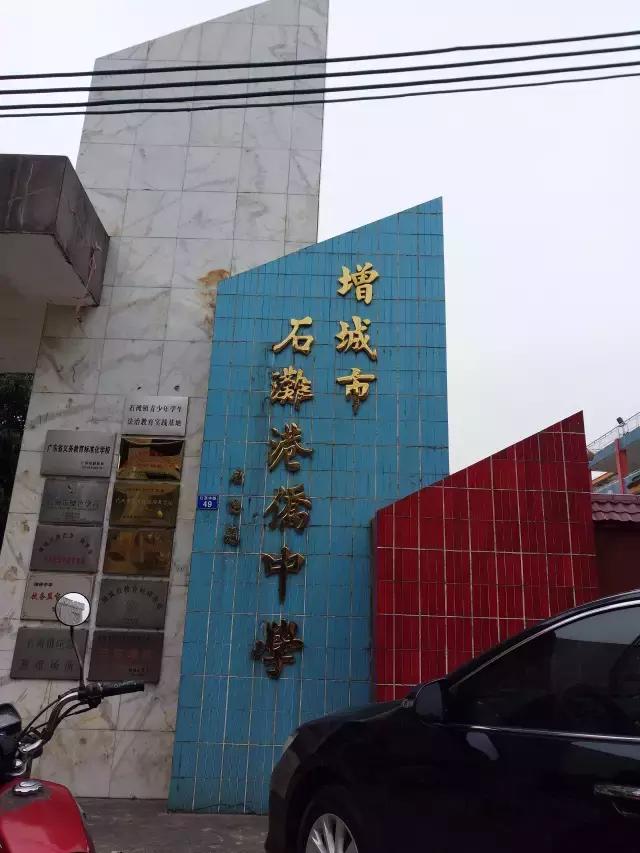 致所有在石滩读过书的同学,回去再看母校一眼吧!