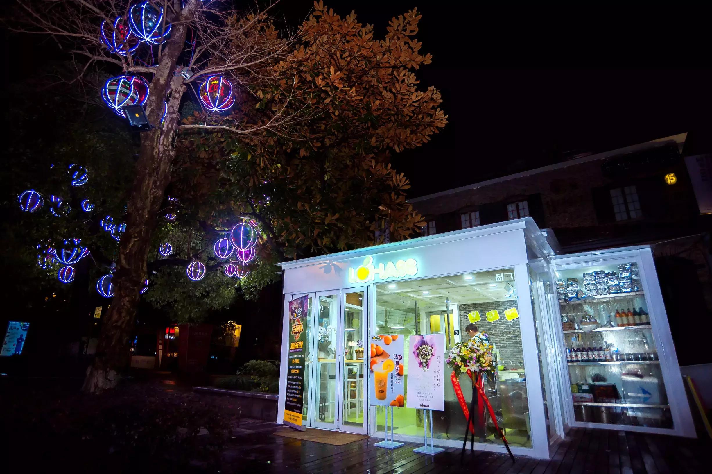 乐活事lohass优惠,乐活事lohass泰和店