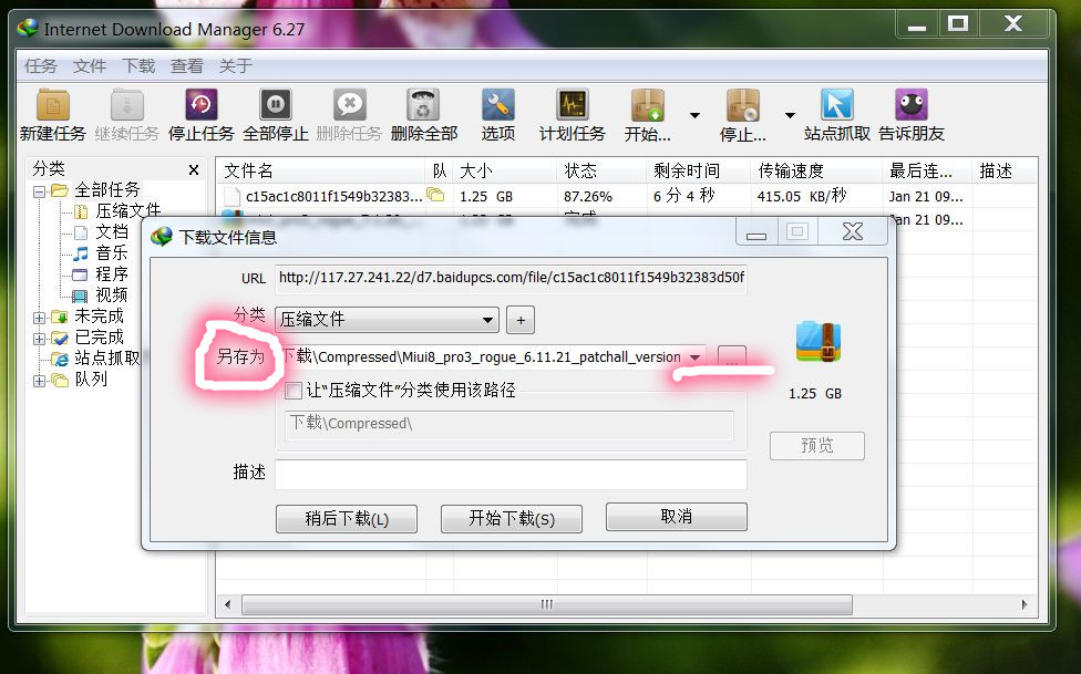 百度云限速,百度云限速怎么办