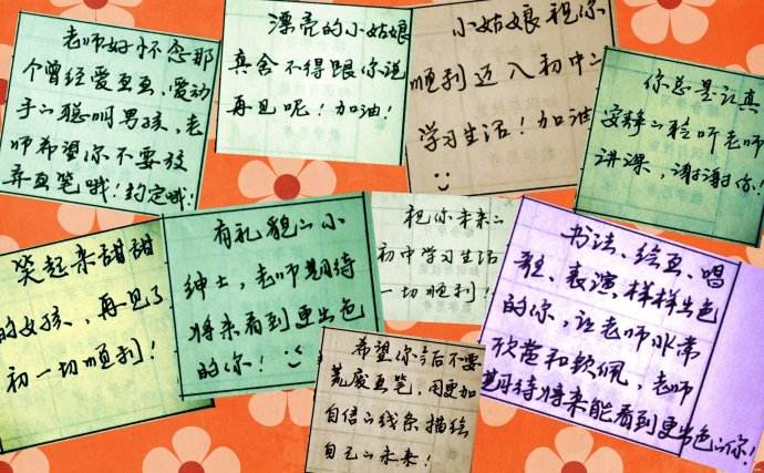 九年级优秀学生的期末班主任评语,班主任期末评语超简短小学生差生