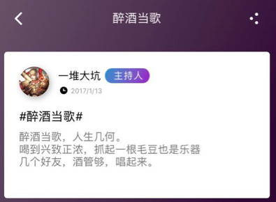 碎乐话题小功能，手把手教你玩音乐