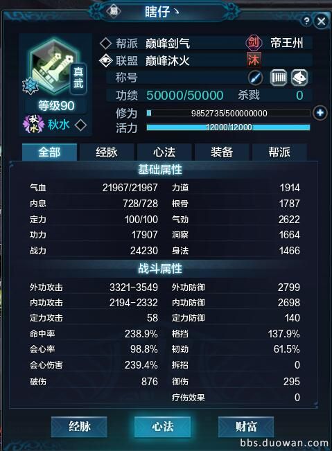 天涯明月刀天香打法,天涯明月刀天香教学