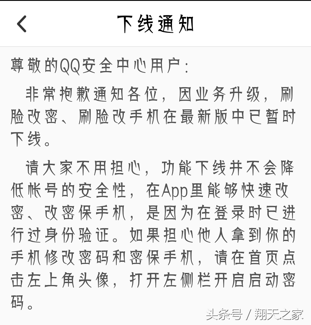 腾讯qq安全中心自助服务在哪,腾讯qq安全中心