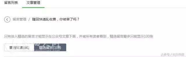 隆回快递二次收费怎么举报,隆回县多个镇收快递二次费