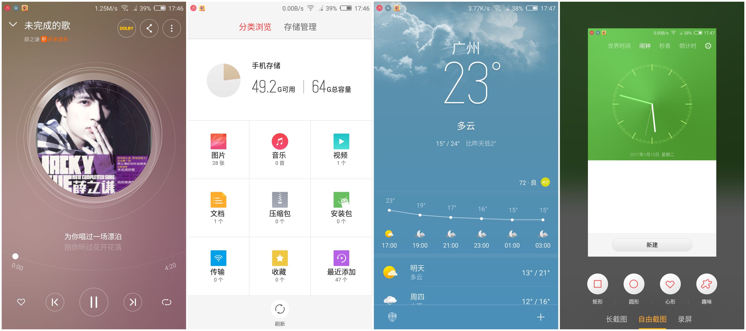 努比亚z11优点,努比亚z11手机排名