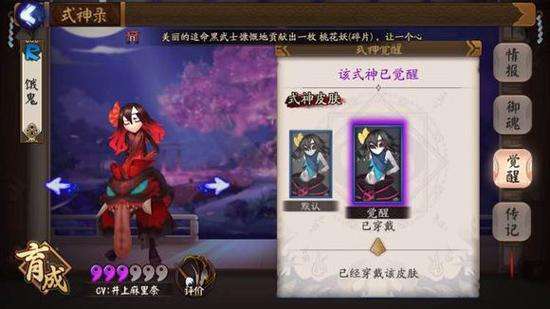 阴阳师怎么开镰鼬车,阴阳师萌新御魂科普