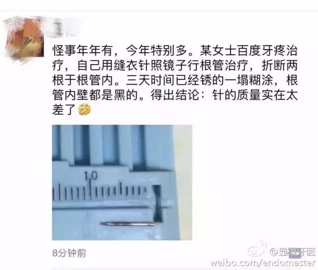 厉害了！她用缝衣针来治疗牙疼