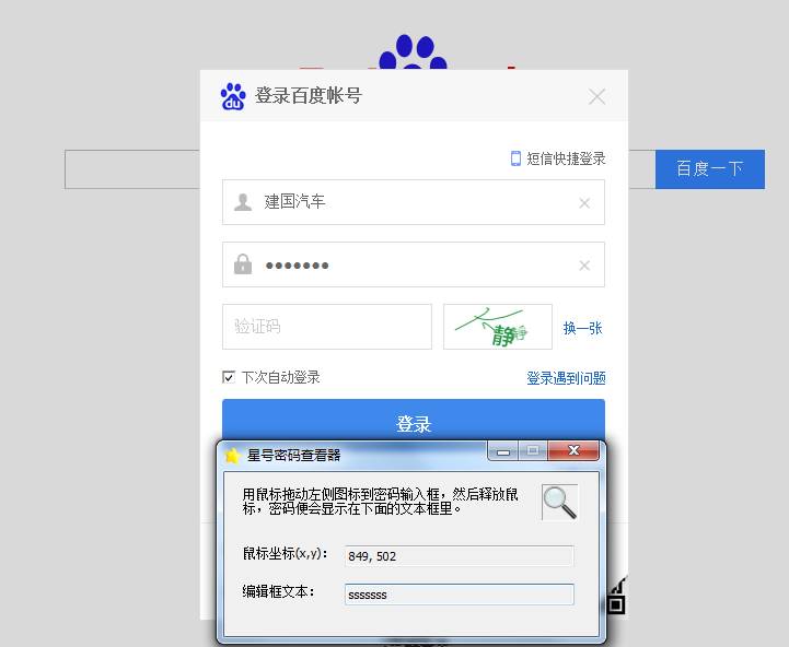 这三种密码破解小工具，能让你的工作更加轻松！
