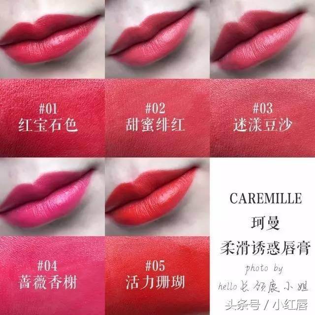 「斩男」口红涂一涂,男友立马往上扑!