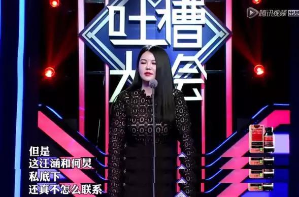 吐槽大会李湘李诞,吐槽大会当场翻脸的明星李湘