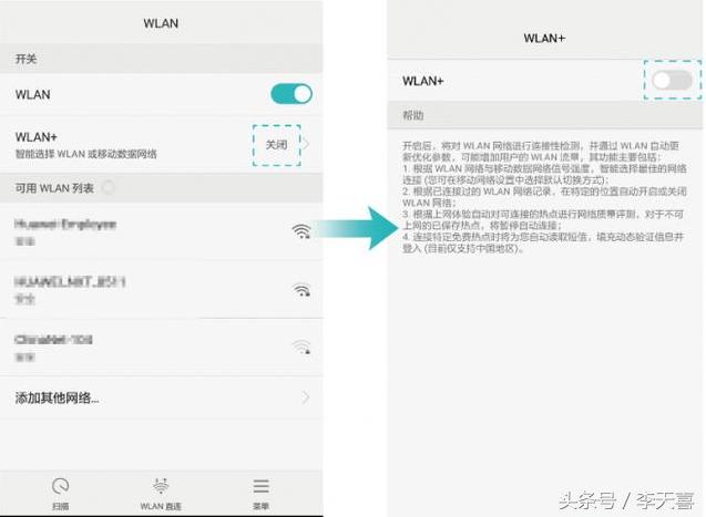 华为手机wifi信号不稳定,华为手机wifi信号好但没网速