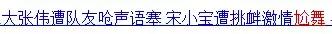 时下最流行的词条,全网最火爆的词条