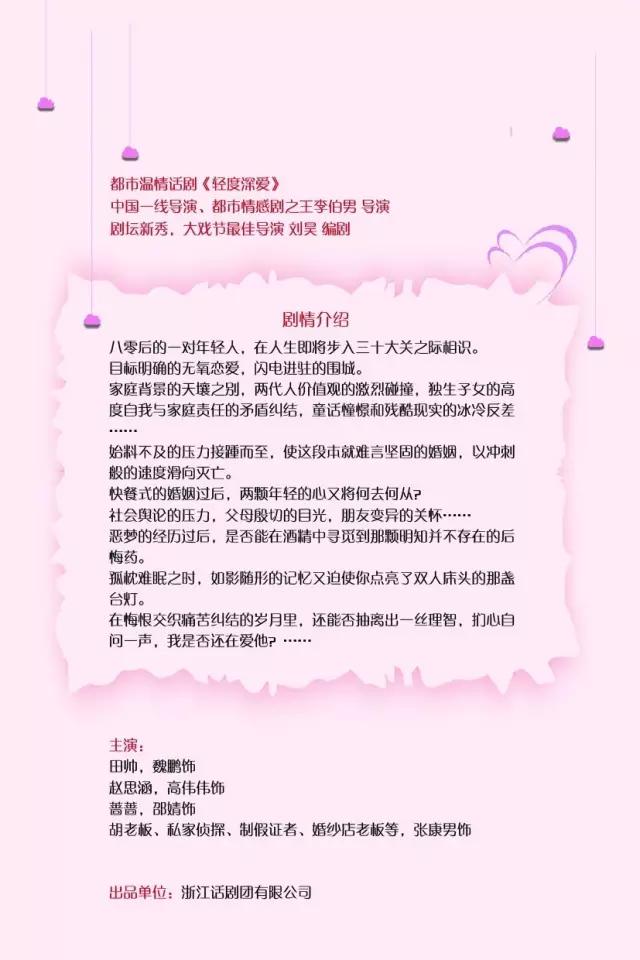 能不能承受那爱情之重？