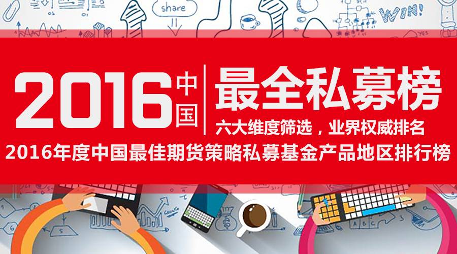 期货私募基金三大类,期货私募基金推荐