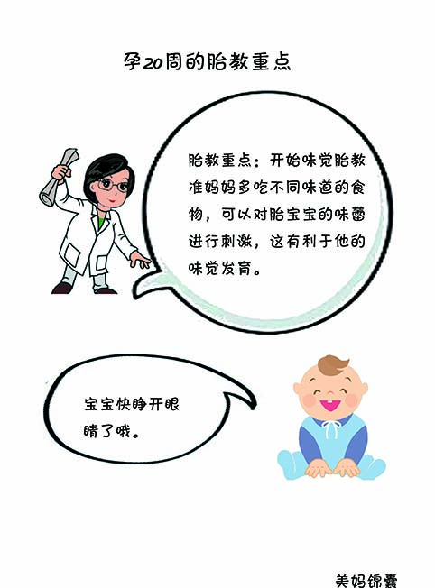 胎教让孩子动起来,胎教让宝宝大脑更聪明