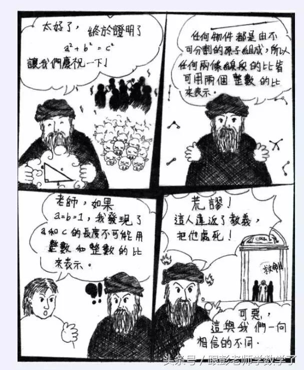 希伯索斯证明根号二是无理数,希伯索斯最早发现了无理数