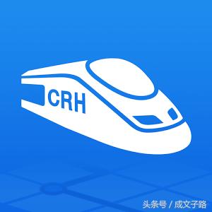 买不到火车票？那是因为你没有用这款软件！