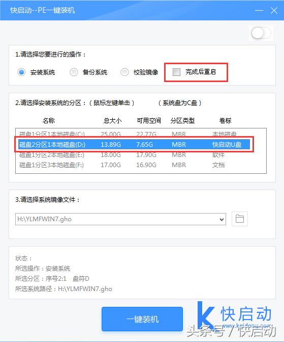 1分钟学会windows双系统安装,windows能不能装双系统