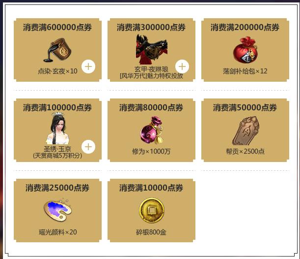 天涯明月刀手游新春活动,天涯明月刀中秋活动