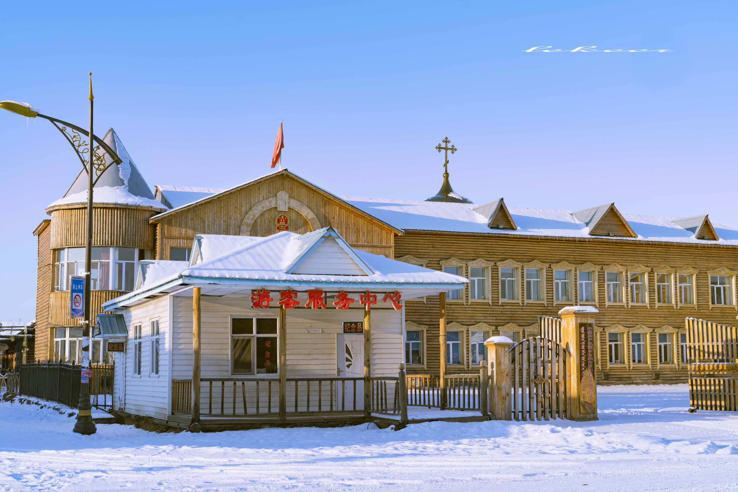 搭眼一看欧洲人一开口居然东北话嘎嘎冷！呵呵，它叫恩和！