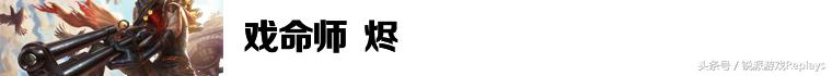 《英雄联盟》说骚话的英雄都很强!死亡如风常伴吾身