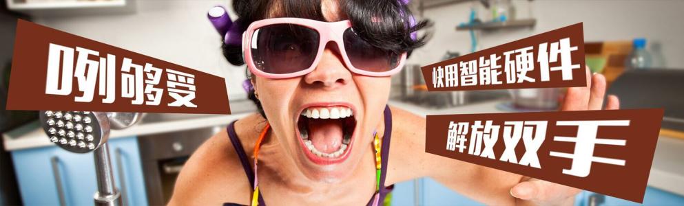 不要“囧厨”要健康这些东东帮你忙