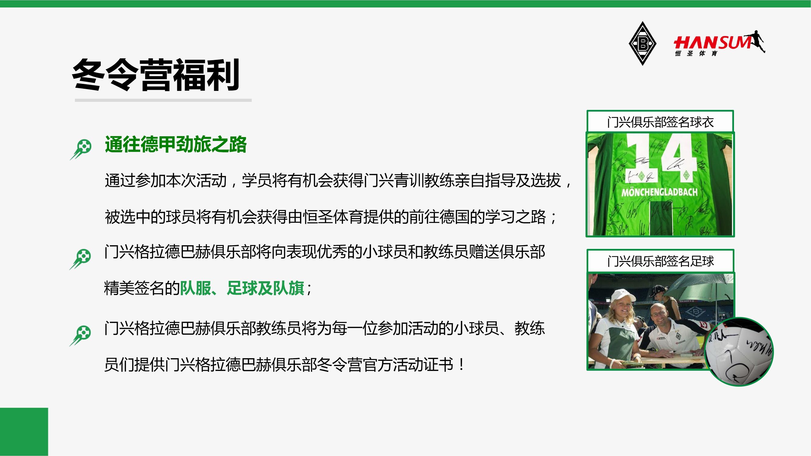 中国足球小将特训营,足球小将暑期特训营