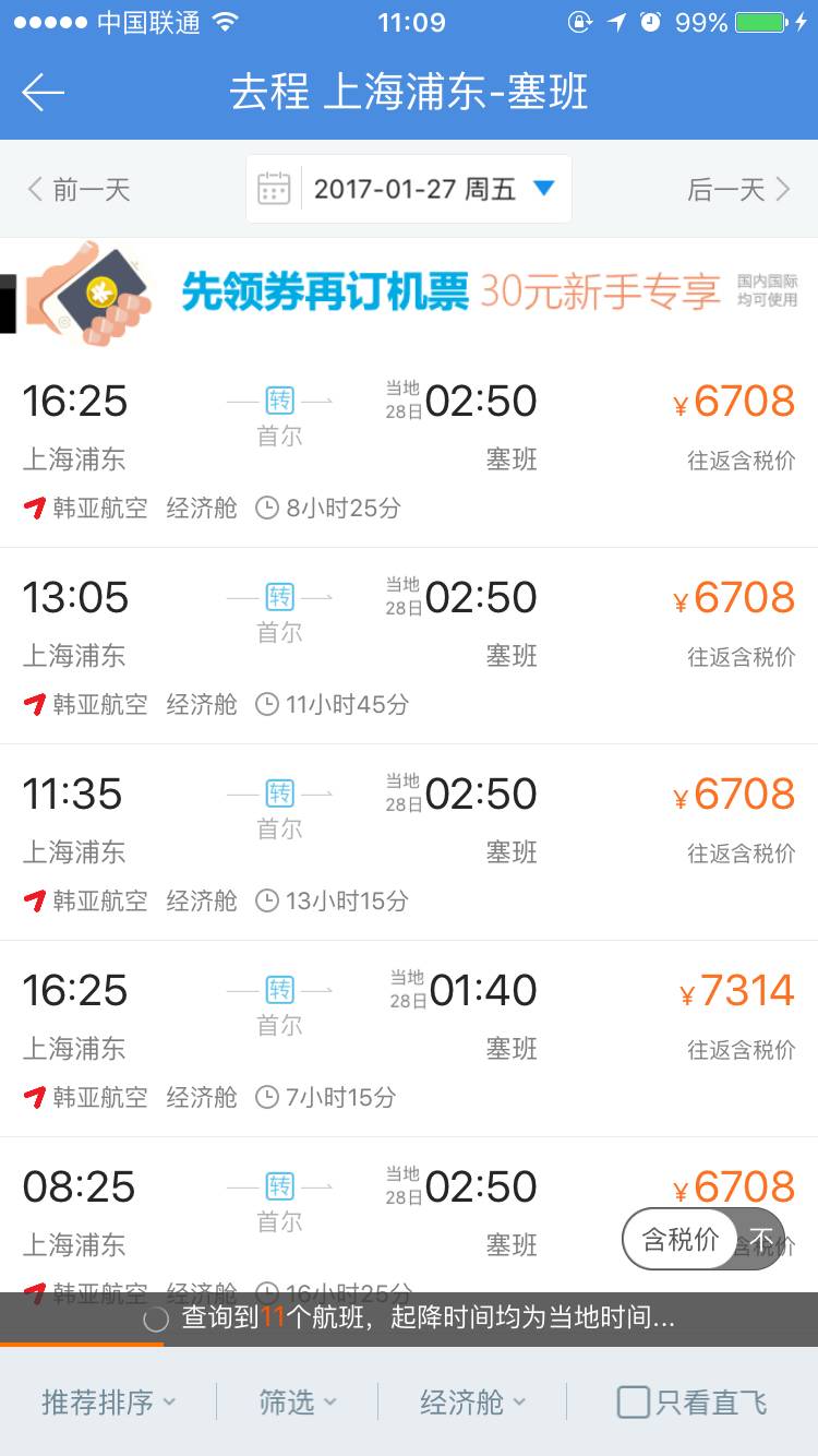 没钱买票回家过年,过年回家机票提前多久买最划算