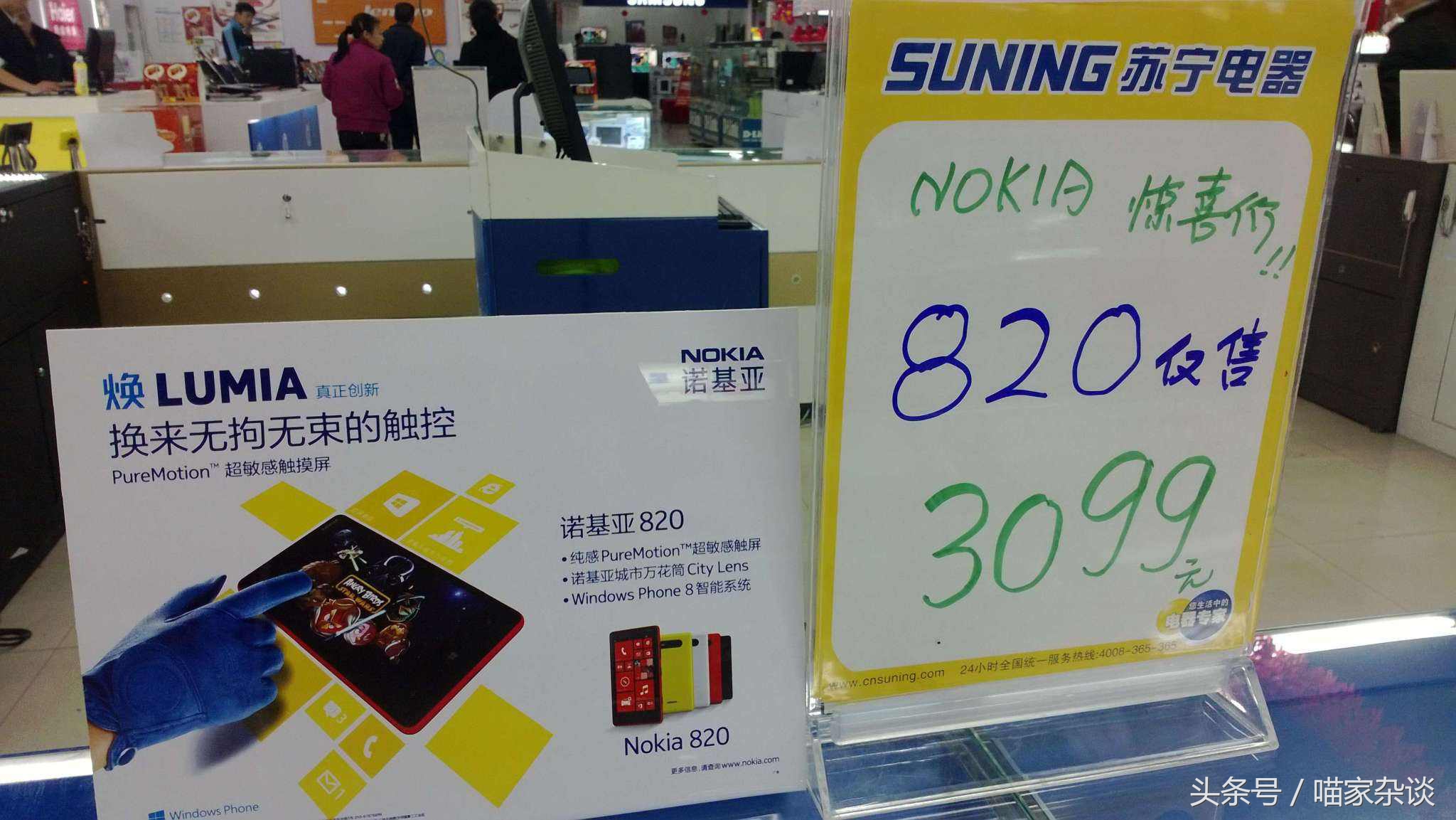 诺基亚被坑,诺基亚是怎么被摧毁的