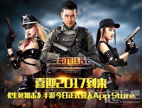 生死狙击手游ios版,生死狙击枪战王者手游