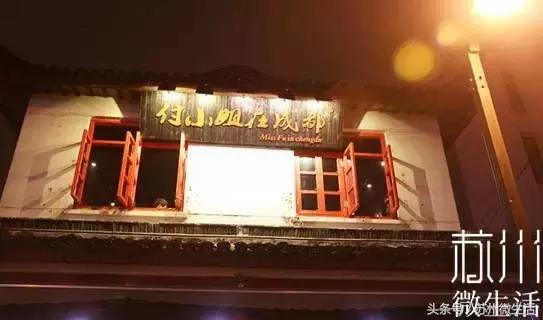 苏州吴趋坊学士街美食,从早餐到夜宵到路边摊