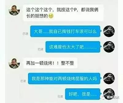 求大神p图结果变成搞笑图,求大神p图的后果