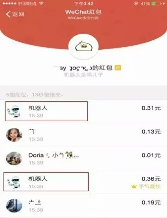 品骉：懊恼错过红包？秘诀第三只手24小时开挂帮你抢！