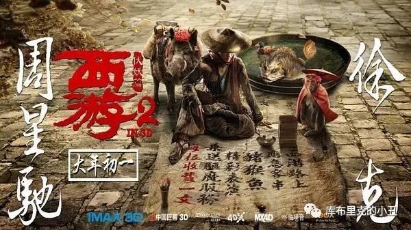 西游伏妖篇你终于现形了,西游伏妖篇吐槽