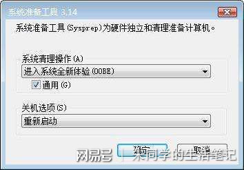win7怎么系统重置,win7电脑系统怎么重置
