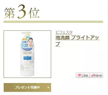 日本cosme大赏排名2019水乳,2020日本cosme大赏在哪里看