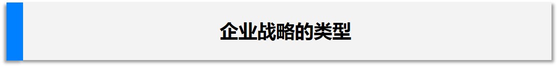 战略实施与战略定制有何区别,为什么要定制产品