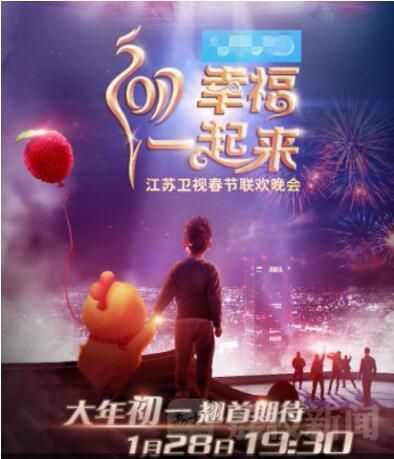 江苏卫视春晚点评,收视率第一名江苏卫视